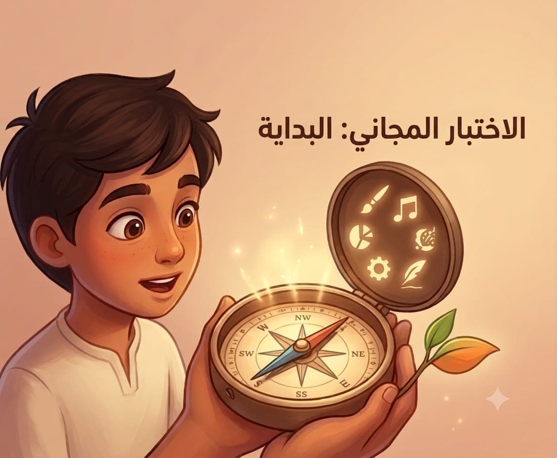 اختبار البذرة المجاني ولد مع بوصلة بداية الرحلة